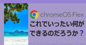 ■ゾンビPCを量産する