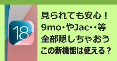 ■職場で9⃣を見られた!!!😭