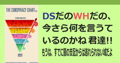 ▼闇の支配は続く、かも