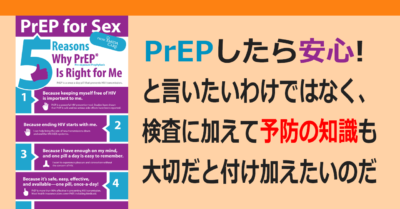 ▲性病検査は必須、知識向上も必要