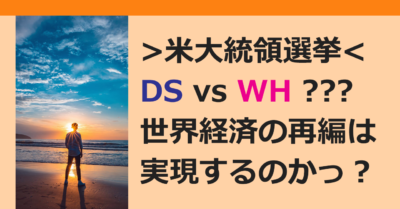 ■陰謀論者としてはもちろん･････