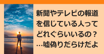 ■情報や数字があれこれ出てきましたよ