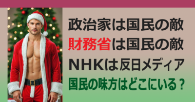 ■老後のための貯蓄の重要性、だと？