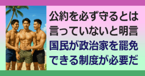■因果応報＆厚顔無恥