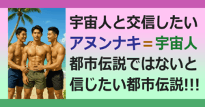 ▼宇宙人から聞いた人類の意味