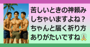 ▼神社の参拝方法