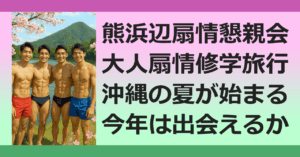 ★Bear Beach Party