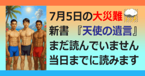 ▼とうとう、この月になりました