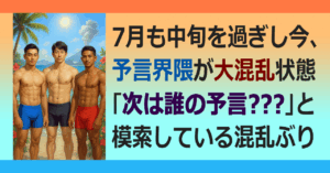▼次は、7月23日ですってよ、奥さん!!