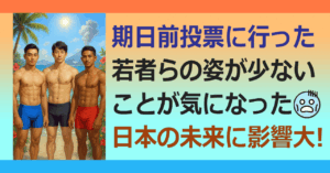 ■期日前投票してきた － 第27回参院議員選挙
