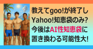 ■教えて!! Grok （1）