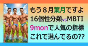 ■16personalities vs MBTI診断