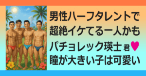 ●久々のハーフタレント