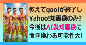 ■教えて!! Grok （2）