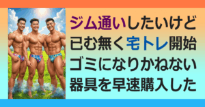 ▲アームバー エキスパンダー