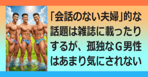 ■一日の会話