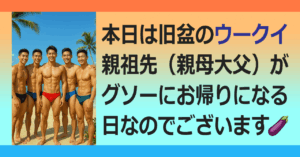 ■ウークィ