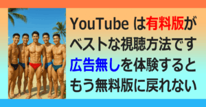 ■YouTube Premium Lite