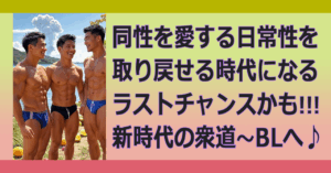 ★男色を衰退させた明治悪政