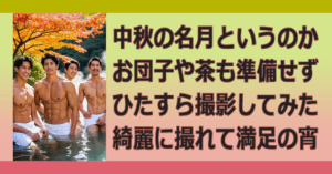 ■満月を撮ってみた