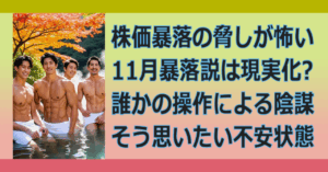 ■株が軒並み･････