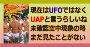 ▼ＵＦＯを見てみたい