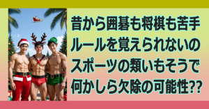 ■チェス♕を覚えたい