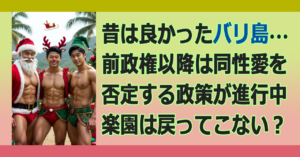 ◆バリ島の今後～未来