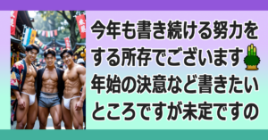 ■2026年ブログ始め