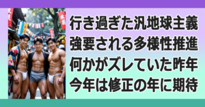 ▼日本らしさを回復する１年に