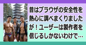 ■最軽量ブラウザ 『Helium』