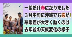 ■春になりますね