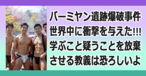 ■偶像崇拝はダメ、じゃなかった？