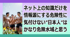 ■情報を仕入れる方法