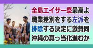 ◆全島から外されたオール