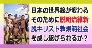 ▼世界が分かれる – 次元の分離？