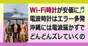 ■Wi-Fi時計
