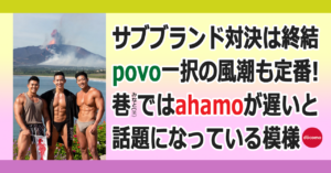 ■ahamoは遅いのか？