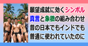 ▼願いを叶えるシンボル