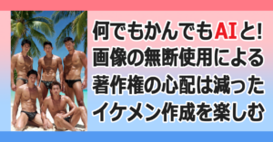 ■AI作成画像も面白いね
