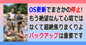 ■iOS26.5.2→iOS26.6