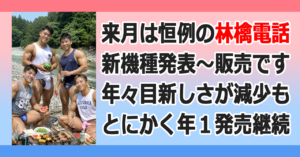 ■iPhone18 Proシリーズ